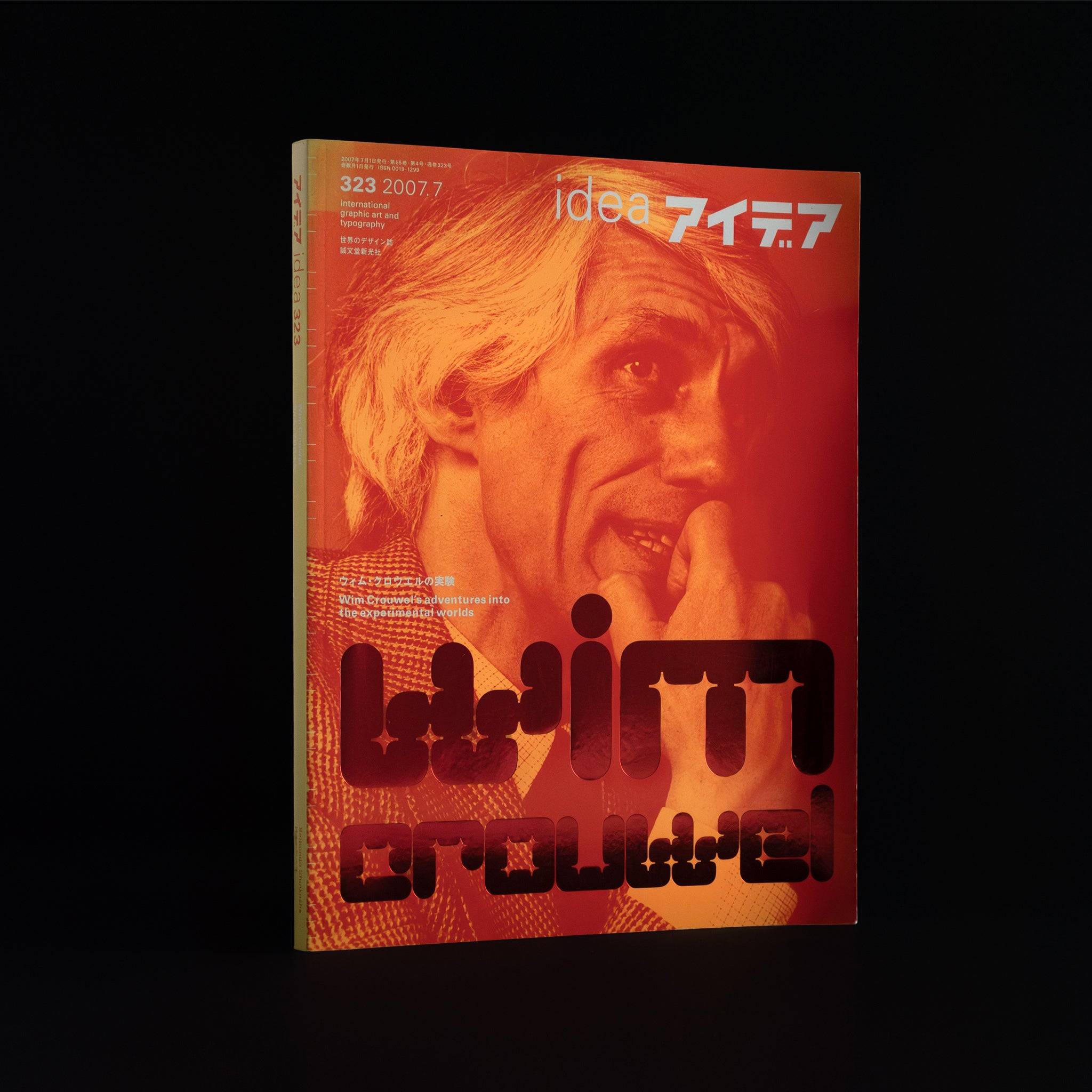 アイデア idea ウィム・クロウエル　323 2007.7 IDEA Magazine 323, Wim Crouwel, 2007/7 – Logo Books