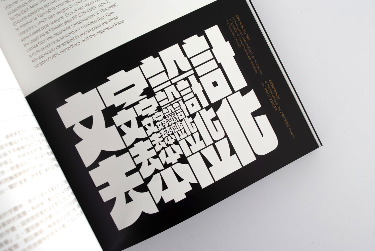 Hanzi Kanji Hanja 2