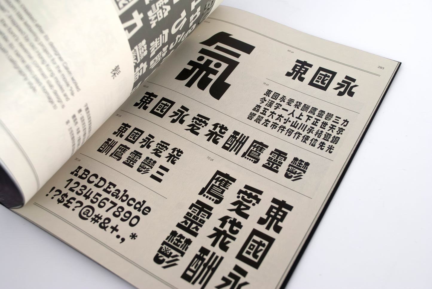 Hanzi Kanji Hanja 2