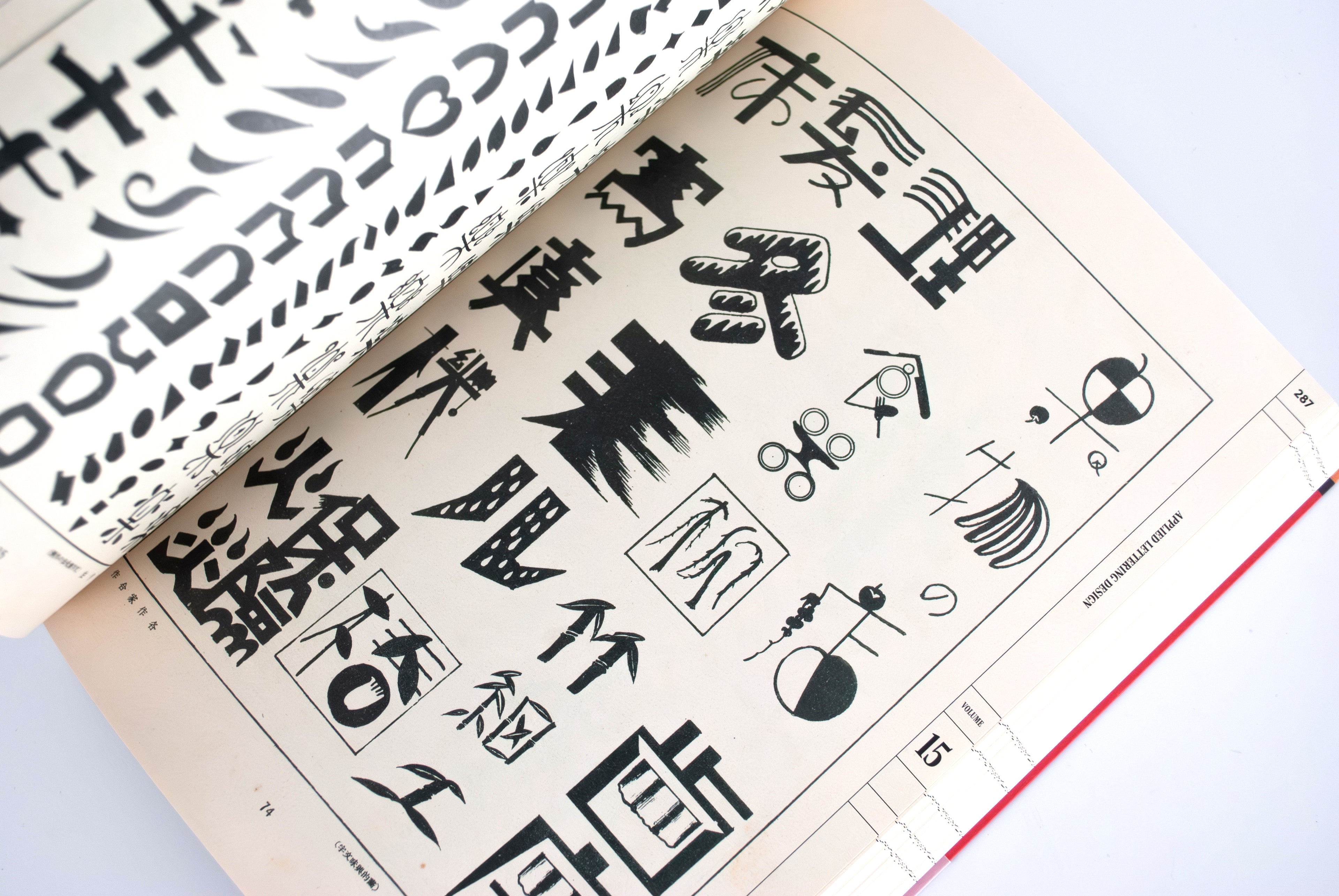 The Complete Commercial Artist: Making Modern Design in Japan, 1928-1930