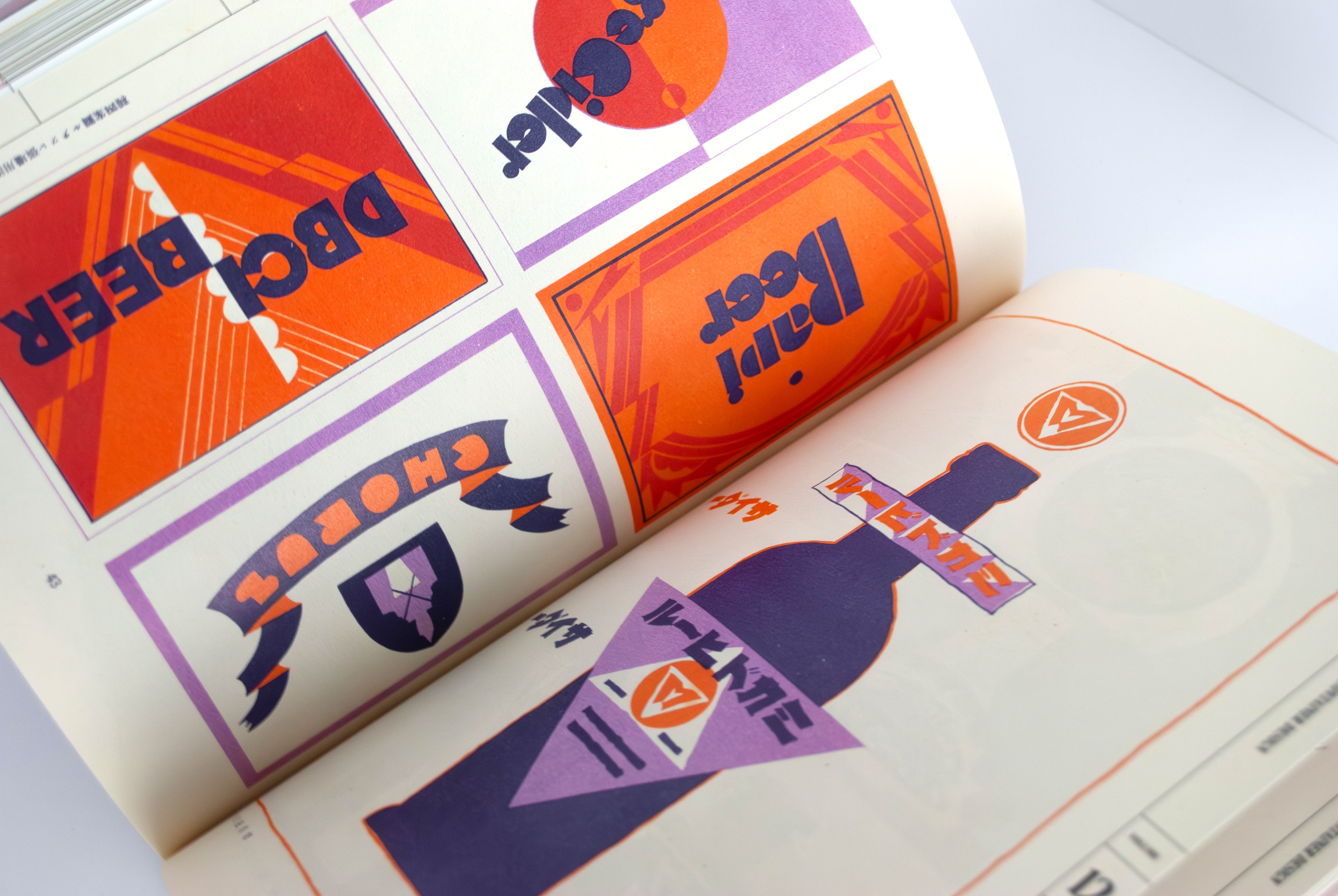 The Complete Commercial Artist: Making Modern Design in Japan, 1928-1930