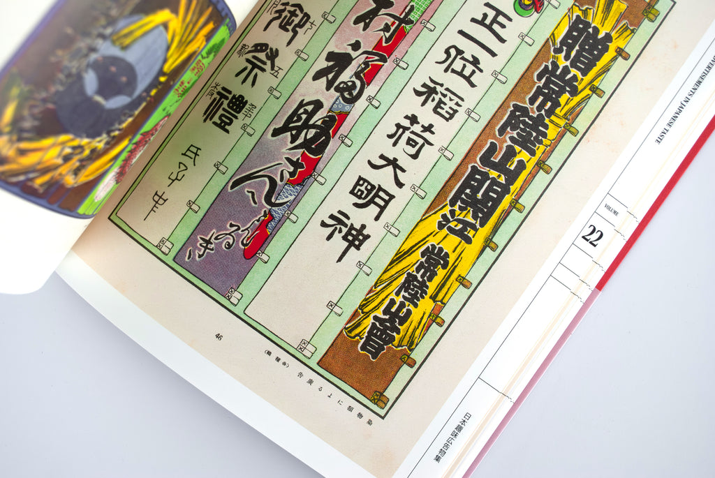 The Complete Commercial Artist: Making Modern Design in Japan, 1928-1930