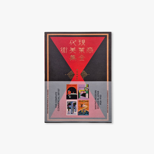 The Complete Commercial Artist: Making Modern Design in Japan, 1928-1930
