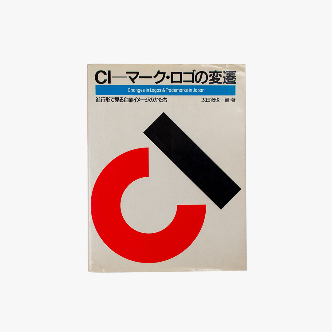 Changes in Logos and Trademarks in Japan