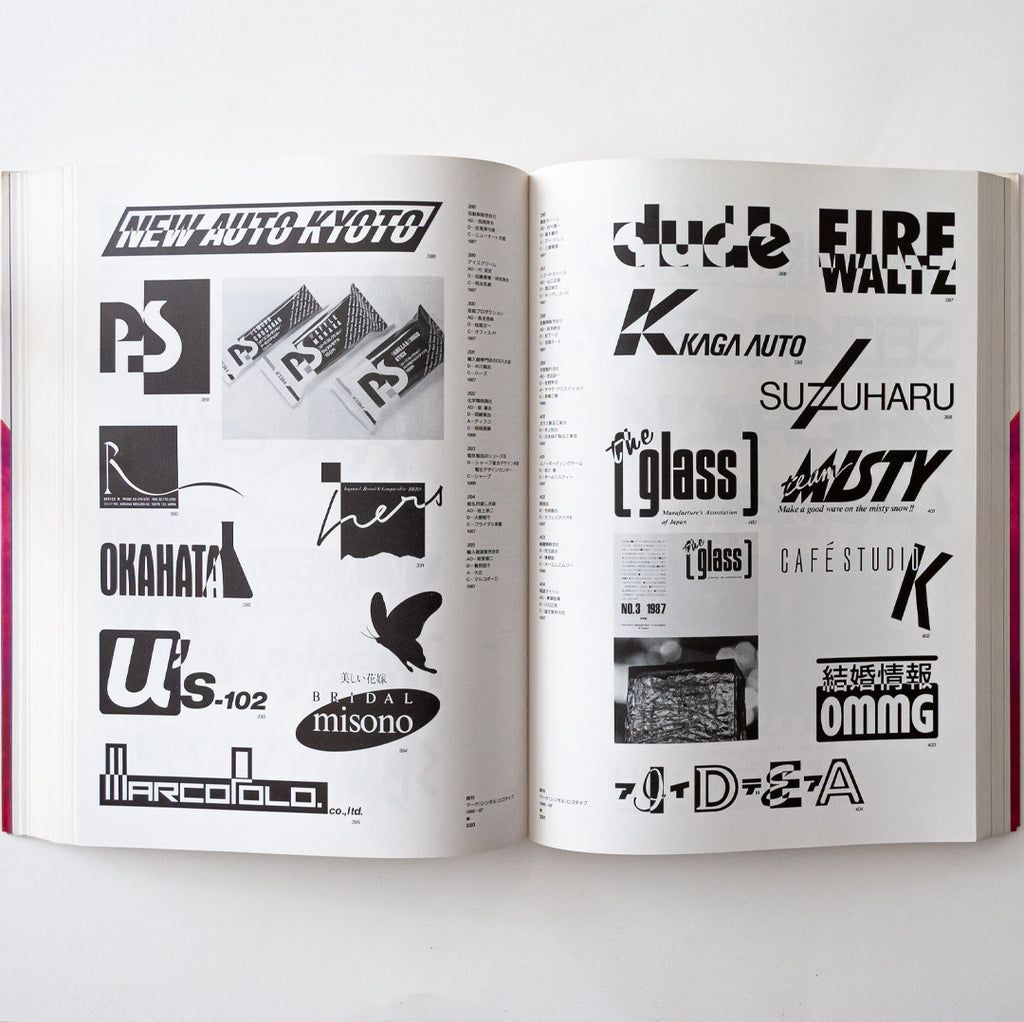 A Collection of Trademarks and Logotypes in Japan, vol 7