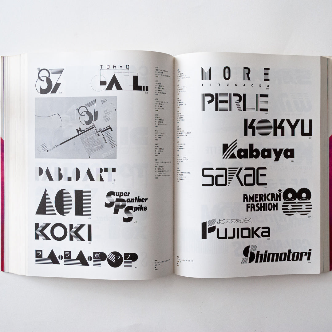 A Collection of Trademarks and Logotypes in Japan, vol 7