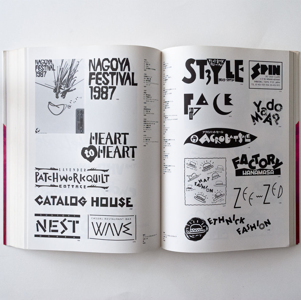 A Collection of Trademarks and Logotypes in Japan, vol 7