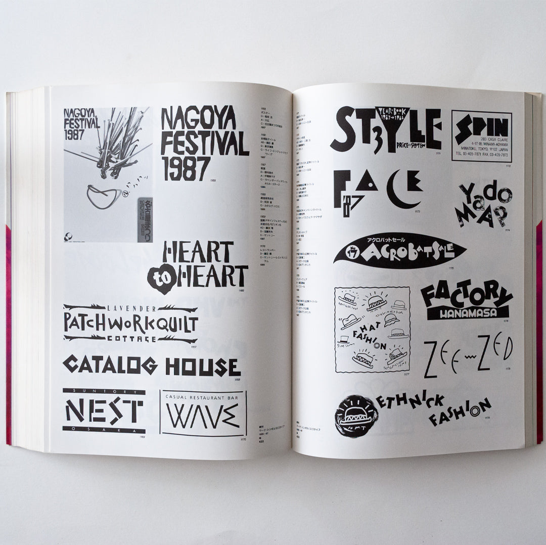 A Collection of Trademarks and Logotypes in Japan, vol 7
