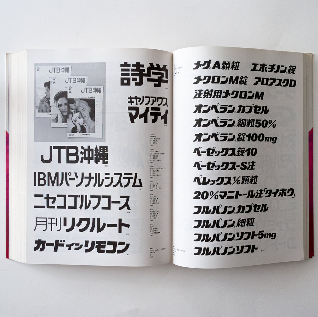 A Collection of Trademarks and Logotypes in Japan, vol 7