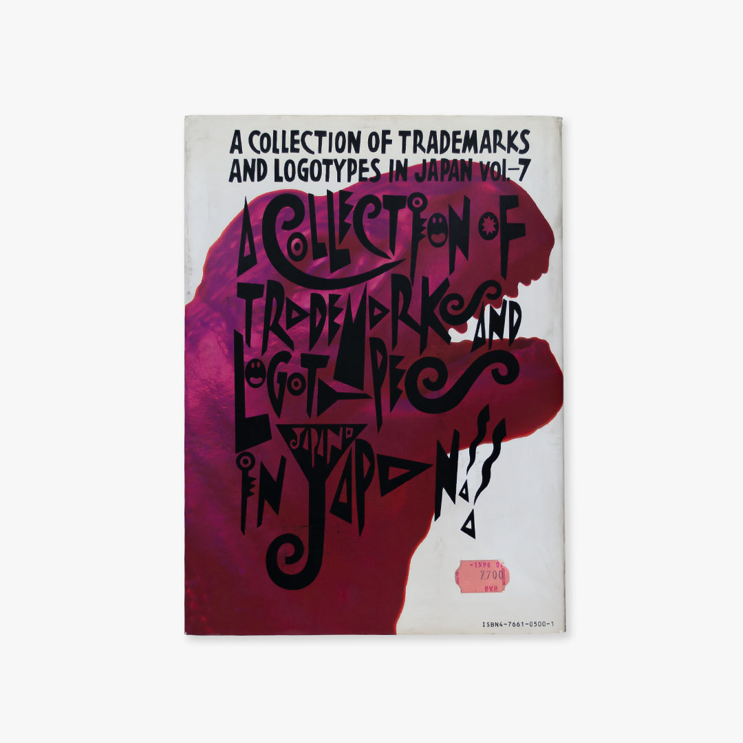 A Collection of Trademarks and Logotypes in Japan, vol 7