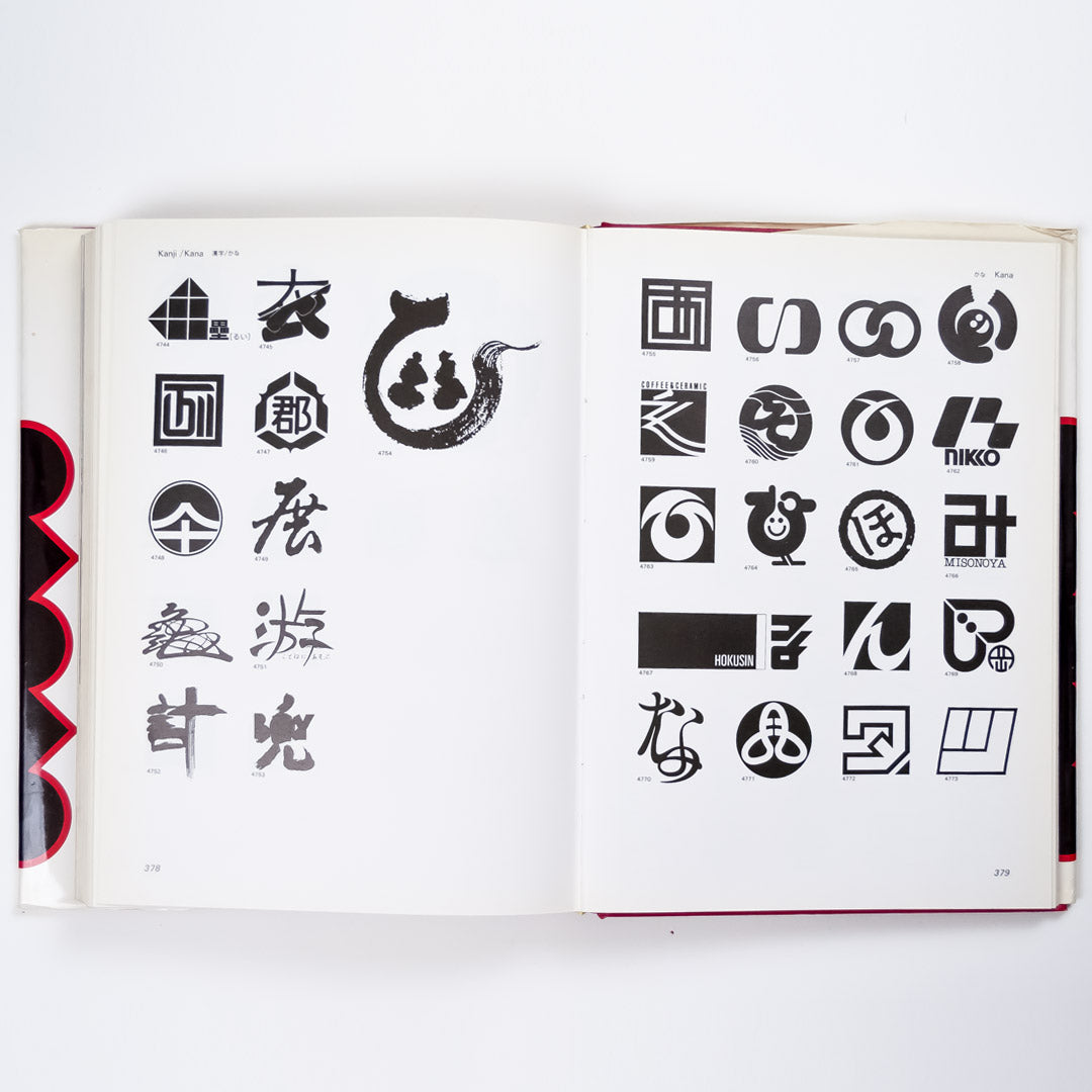 Trademarks and Symbols of the World 2