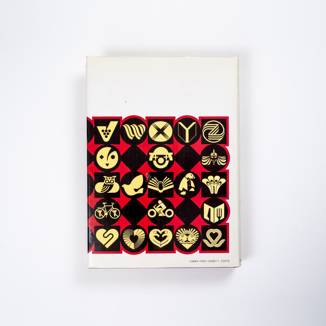 Trademarks and Symbols of the World 2 – Logo Books