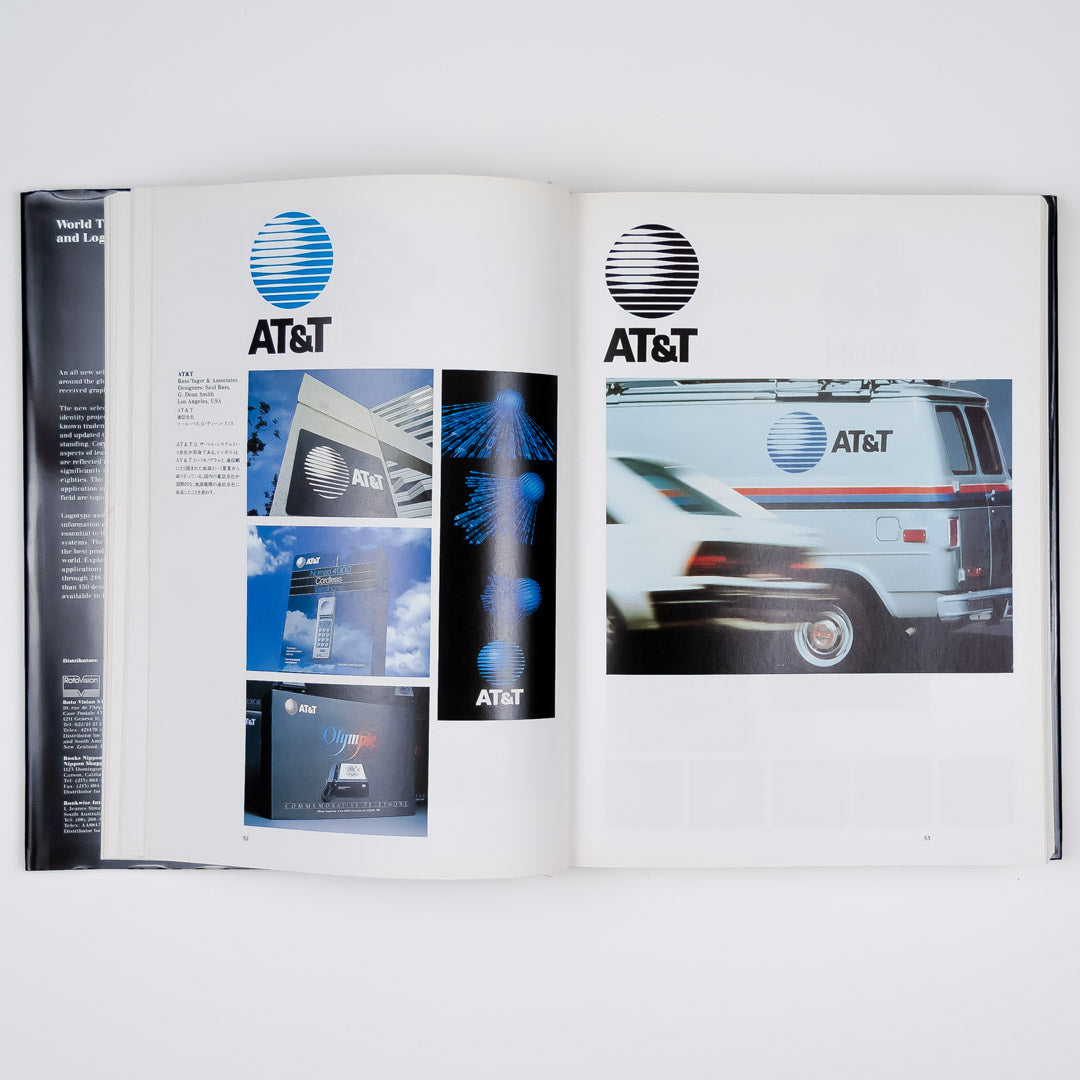 World Trademarks and Logotypes II