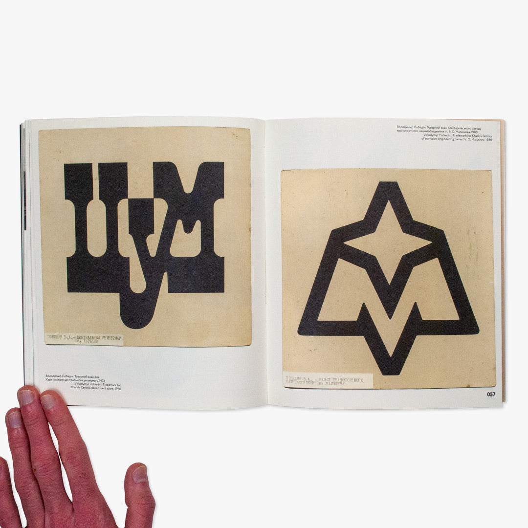 ZNAK. Ukrainian Trademarks 1960 - 1980