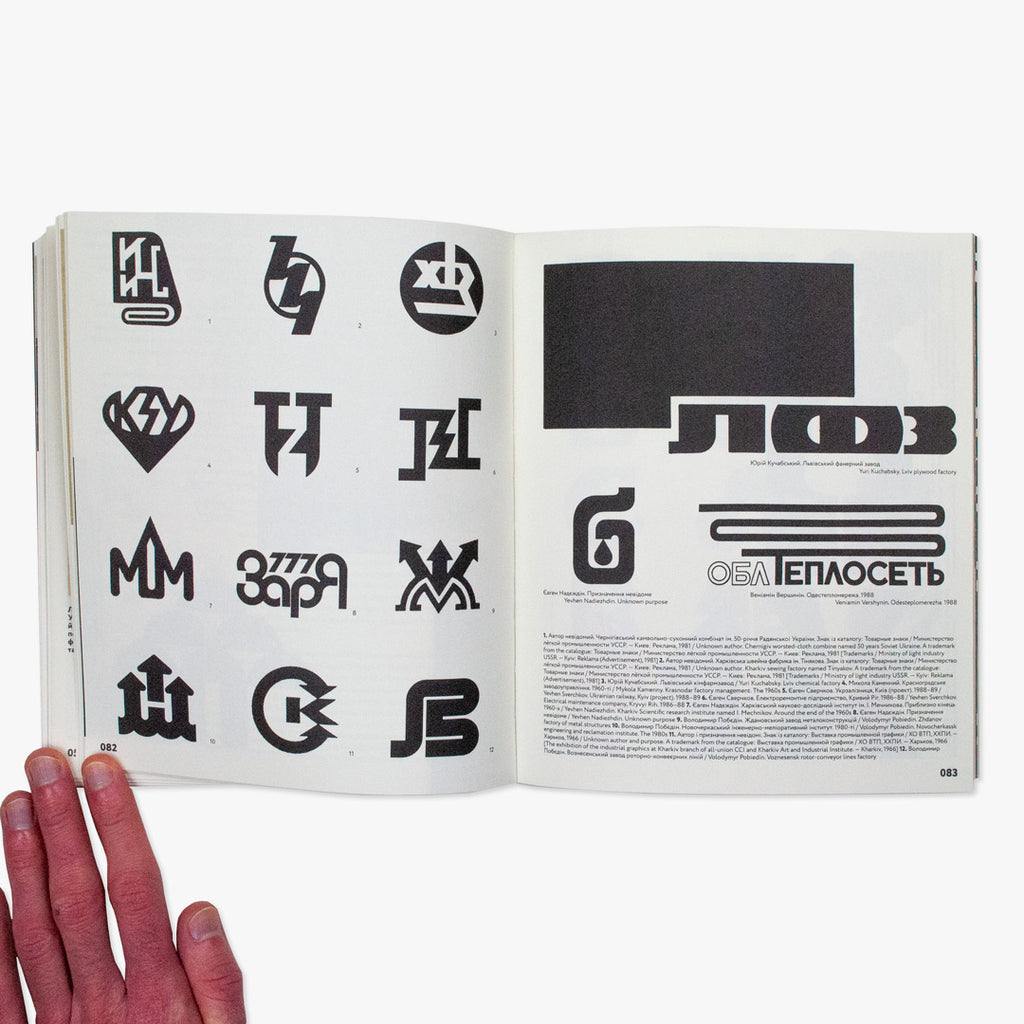 ZNAK. Ukrainian Trademarks 1960 - 1980